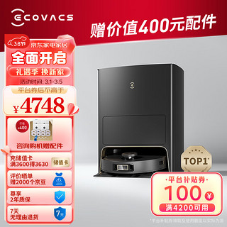 ECOVACS 科沃斯 X1S PRO PLUS 扫拖机器人 自动上下水版