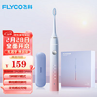 FLYCO 飞科 幻彩日出系列 FT7105 电动牙刷 冰晶蓝 刷头*2