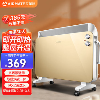 AIRMATE 艾美特 HC22132-W 取暖器 香槟金