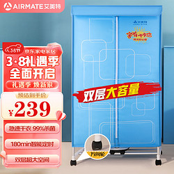 AIRMATE 艾美特 HGY905P 干衣机 升级款