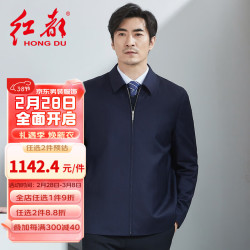 hongdu红都男士羊毛桑蚕丝夹克鹅绒内胆可拆加厚保暖两穿上班干部款