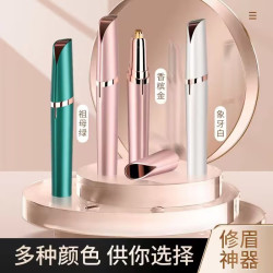 德梵蒂电动剃眉器充电式女士修眉刀无痛刮眉仪剃鼻毛修剪神器眉毛修剪