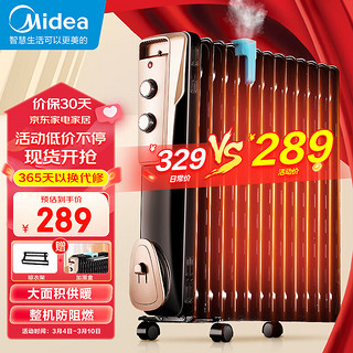 Midea 美的 NY2513-16JW 电热油汀 13片