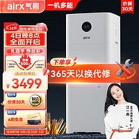 airx A9H 加湿器 8L