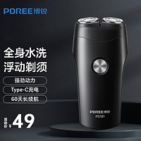 POREE 博锐 PS181 电动剃须刀