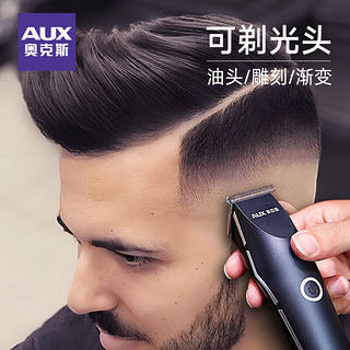 AUX 奥克斯 S1 电动理发器 蓝色