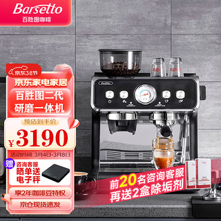Barsetto 二代咖啡机 百胜图意式半自动家用办公室研磨一体机 现磨咖啡豆手动奶泡机 双加热双泵BAE02石墨黑