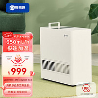 352 H70 加湿器 5.3L 白色