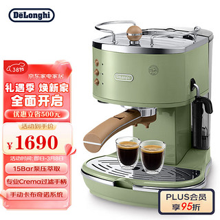 De'Longhi 德龙 复古系列 ECO310.VGR 半自动咖啡机 橄榄绿