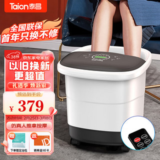 Taicn 泰昌 TC-5197 足浴盆 白色