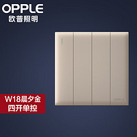 欧普（OPPLE）照明磨砂开关插座空调插座五孔面板暗装多孔家用W18 四开单控