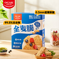 OCAK 欧扎克 全麦脆麦片即食健康酥脆麦片1.2kg营养早餐香醇