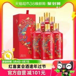 88vipmoutai茅台贵州茅台酱香型白酒飞天茅台43度红喜宴500ml6瓶整箱