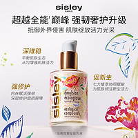 sisley 希思黎 全能乳液升级版125ml