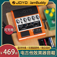 JOYO 卓乐 电木吉他贝斯乐器效果器音箱 街头便携充电蓝牙音响民谣弹唱 JamBuddy 橙色 电吉他效果器音箱
