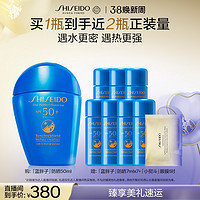 SHISEIDO 资生堂 【38大促爆品日】资生堂蓝胖子防晒霜防紫外线隔离防晒