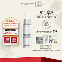 香缇卡 升级版钻石精华液 30ml 焕采青春提拉紧致饱满润肤护理细纹