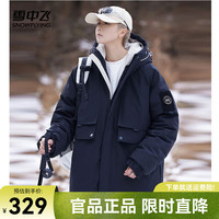 雪中飞 2024舒适百搭男士连帽潮款羽绒服外套时尚休闲保暖防寒