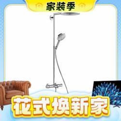 hansgrohe 汉斯格雅 飞雨系列 26164007 恒温花洒套装