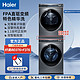 Haier 海尔 纤美376洗烘套装高配版10kg精华洗智能投放直驱变频双擎热泵