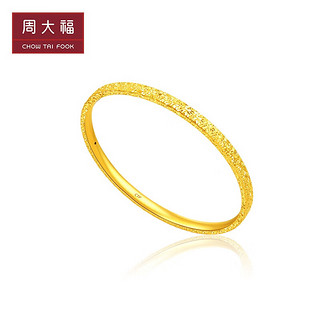 CHOW TAI FOOK 周大福 EOF1217 碎碎金足金手镯 5.4cm 11.36g