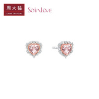 CHOW TAI FOOK 周大福 SOINLOVE心爱 月桂之心18K金钻石摩根石耳钉耳饰女 VV244