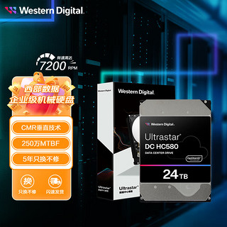 西部数据 企业级氦气硬盘 Ultrastar HC580 SATA 24TB 7200转 512MB CMR (WUH722424ALE6L4)