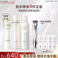 ELIXIR 怡丽丝尔 凝光漾采护肤套装 (发泡洁面啫喱165g+滋润型平衡水168ml+滋润型平衡乳130ml)