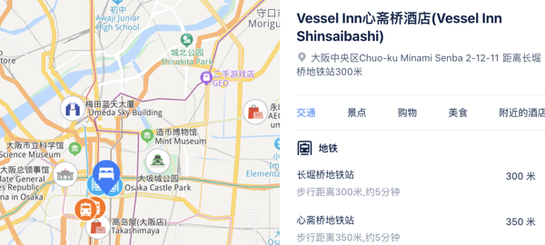 低至287/晚性价比爆棚，东京/大阪/冲绳等均可用！日本Vessel集团通用券13店 指定房型1晚通兑 