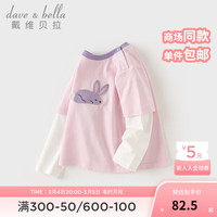 戴维贝拉(DAVE&BELLA)儿童长袖t恤休闲女童上衣2024春装男童打底衫假两件宝宝衣服 紫色 100cm (身高90-)