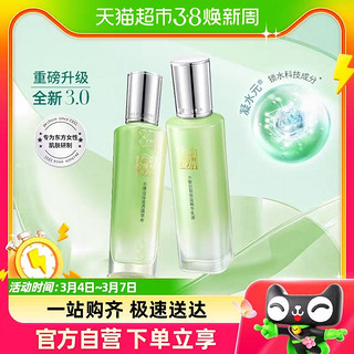 88VIP：PECHOIN 百雀羚 面部护肤套装（倍现水70ml+倍现乳70ml）