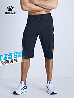 KELME 卡尔美 运动七分裤男 夏季足球运动跑步短裤透气中裤冰丝裤子