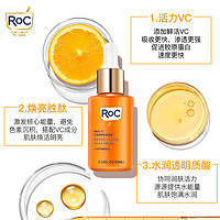 RoC 亮采焕活每日精华啫喱10ml 改善暗沉提亮肤色精华