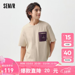 semir森马短袖t恤男2024春季时尚字母印花上衣日常简约贝壳卡