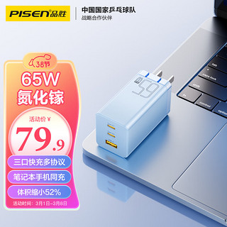 65W氮化镓充电器多口TypeC/USB插头适用pd快充苹果15手机iPad/macbook