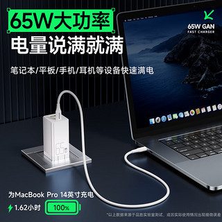 PISEN 品胜 65W氮化镓充电器多口TypeC/USB插头适用pd快充苹果15手机iPad/macbook笔记