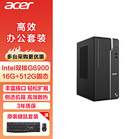 宏碁（acer）商祺 台式电脑主机（酷睿 12代 G6900 16G 512G SSD） 办公商用家用 WiFi/蓝牙 版 【单主机】赠键鼠/垫