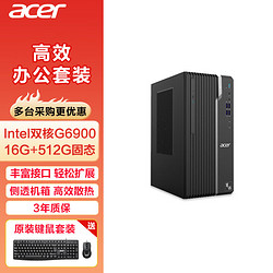 acer 宏碁 商祺 台式电脑主机 （酷睿 12代 G6900 16G 512G SSD）