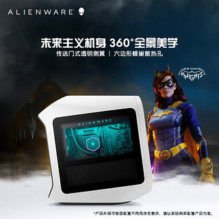 外星人（alienware） Aurora R15全新13代酷睿游戏高端台式电脑整机电竞主机台机 773TW：i7KF 32G 1.5T 4070T 标配