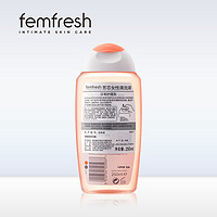 Femfresh 英国芳芯femfresh女性私处洗护液250ml（前3千份送洗护液100ml+30ml）