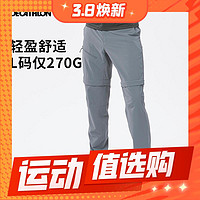 DECATHLON 迪卡侬 男款户外速干长裤 8493687