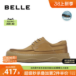 BeLLE 百丽 男鞋春季款2024新款休闲皮鞋男牛皮工装鞋爸爸休闲鞋A1383AM4