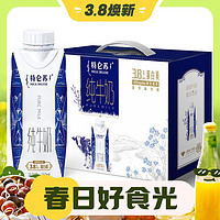 3.8焕新：特仑苏 梦幻盖全脂纯牛奶 250mL*10盒