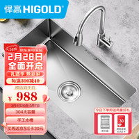 HIGOLD 悍高 厨房水槽单槽加厚304不锈钢手工水槽台上台下洗菜盆配抽拉龙头