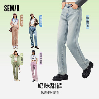 Semir 森马 牛仔裤女多巴胺穿搭2023年新款秋季窄版阔腿裤裤子宽松直筒女