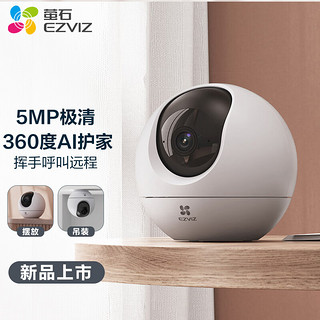 EZVIZ 萤石 C6c 3K云台增强版+32G监控专用存储卡 500万极清 室内智能无线监控器家用摄像头