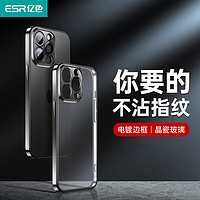 亿色苹果13Pro手机壳iPhone13Pro气囊防摔超薄全包保护套电镀边框不沾指纹玻璃磨砂金属黑 电镀磨砂玻璃壳-黑