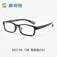 康视顿 TR90眼镜框女超轻超韧小框运动近视眼睛框镜架男有度数2110