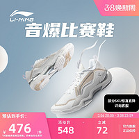 LI-NING 李宁 羽毛球鞋 音爆系列 男女轻便透气减震专业情侣比赛鞋