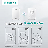 SIEMENS 西门子 门铃无线家用自发电免接线防水远距离智能电子遥控门玲